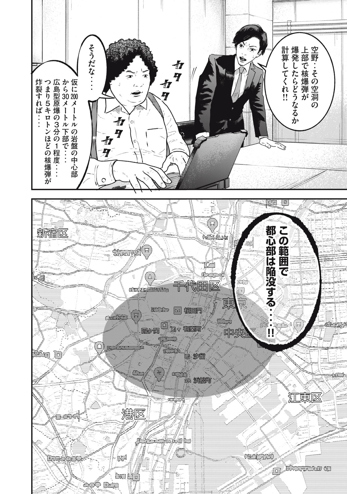 Read code: Nostra Chapter 28 [High Quality / Full] - Page 14 - nicomanga.net
