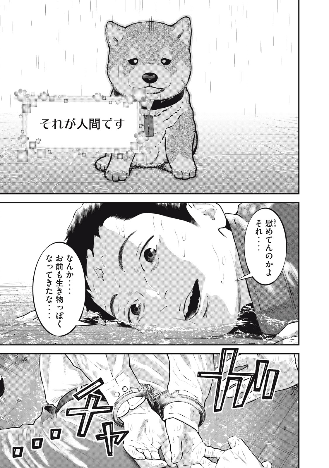 Read code: Nostra Chapter 26 [High Quality / Full] - Page 15 - nicomanga.net