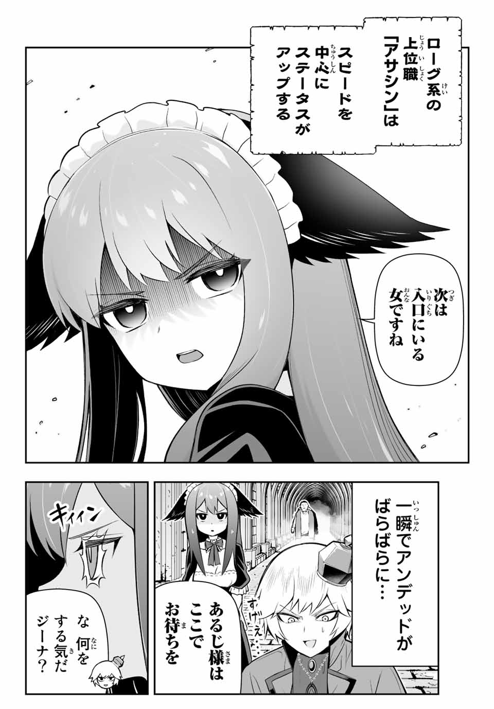 TENSEI OUJI GA GENSAKU CHISHIKI DE SEKAI SAIKYOU Chap 8.1 - Pic 6