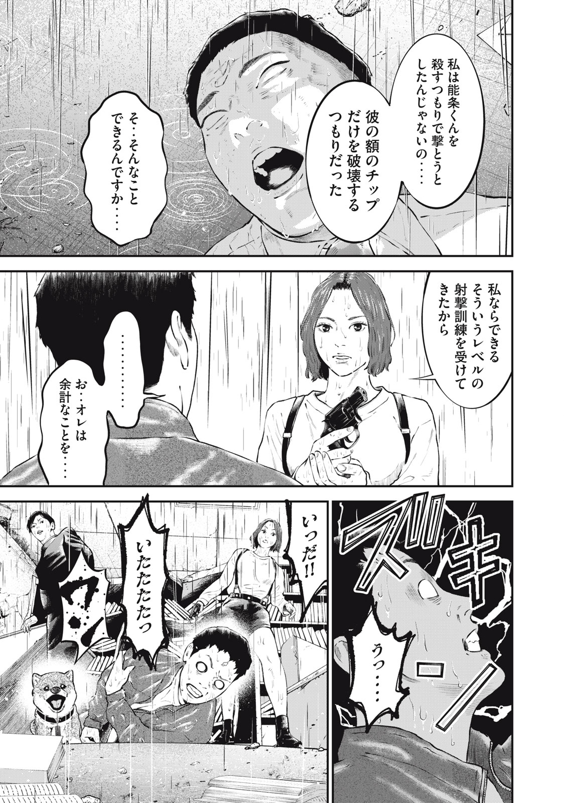 Read code: Nostra Chapter 26 [High Quality / Full] - Page 13 - nicomanga.net