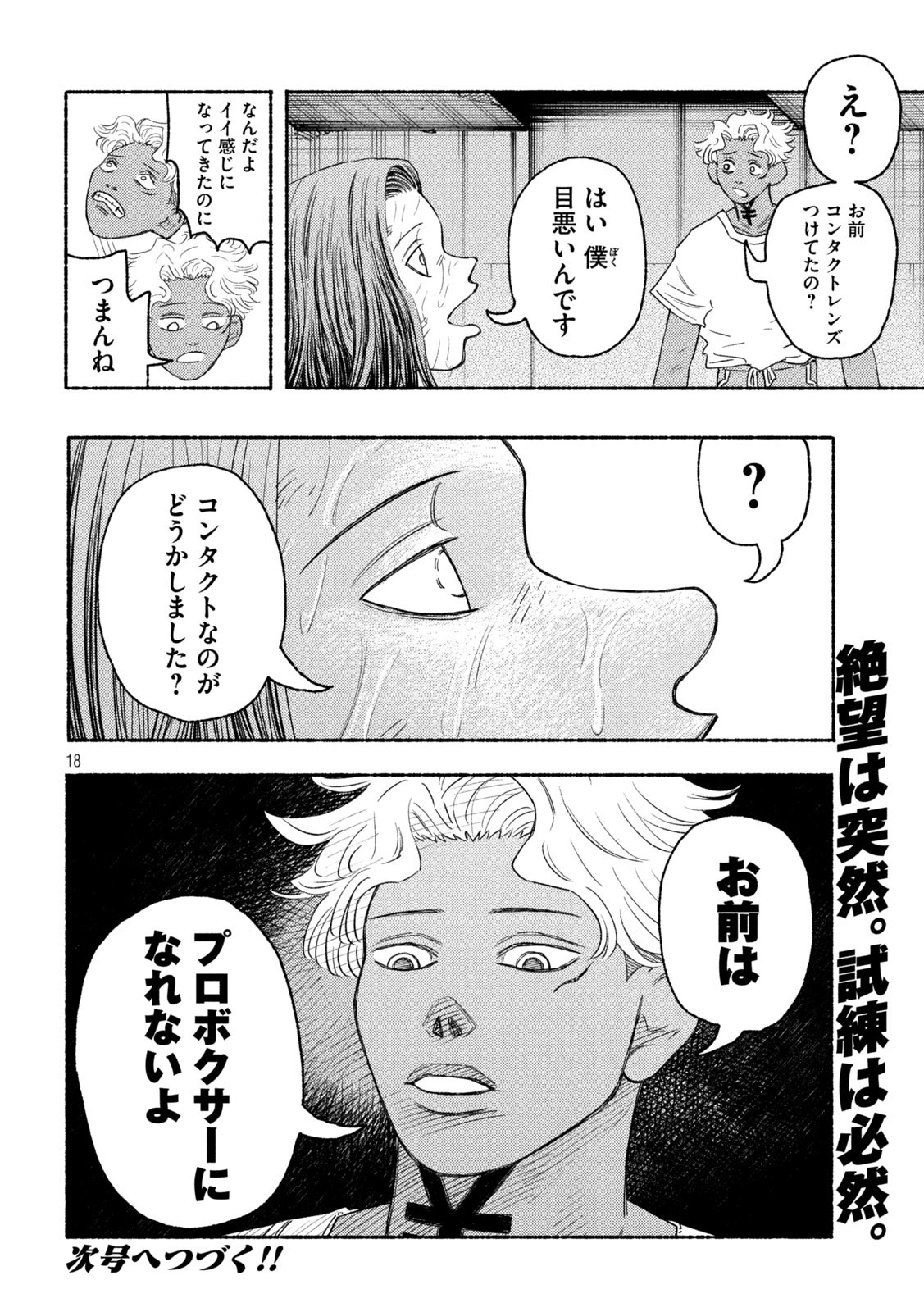 Read KNUCKLE KNUCKLE Chapter 13 [High Quality / Full] - Page 18 - nicomanga.net