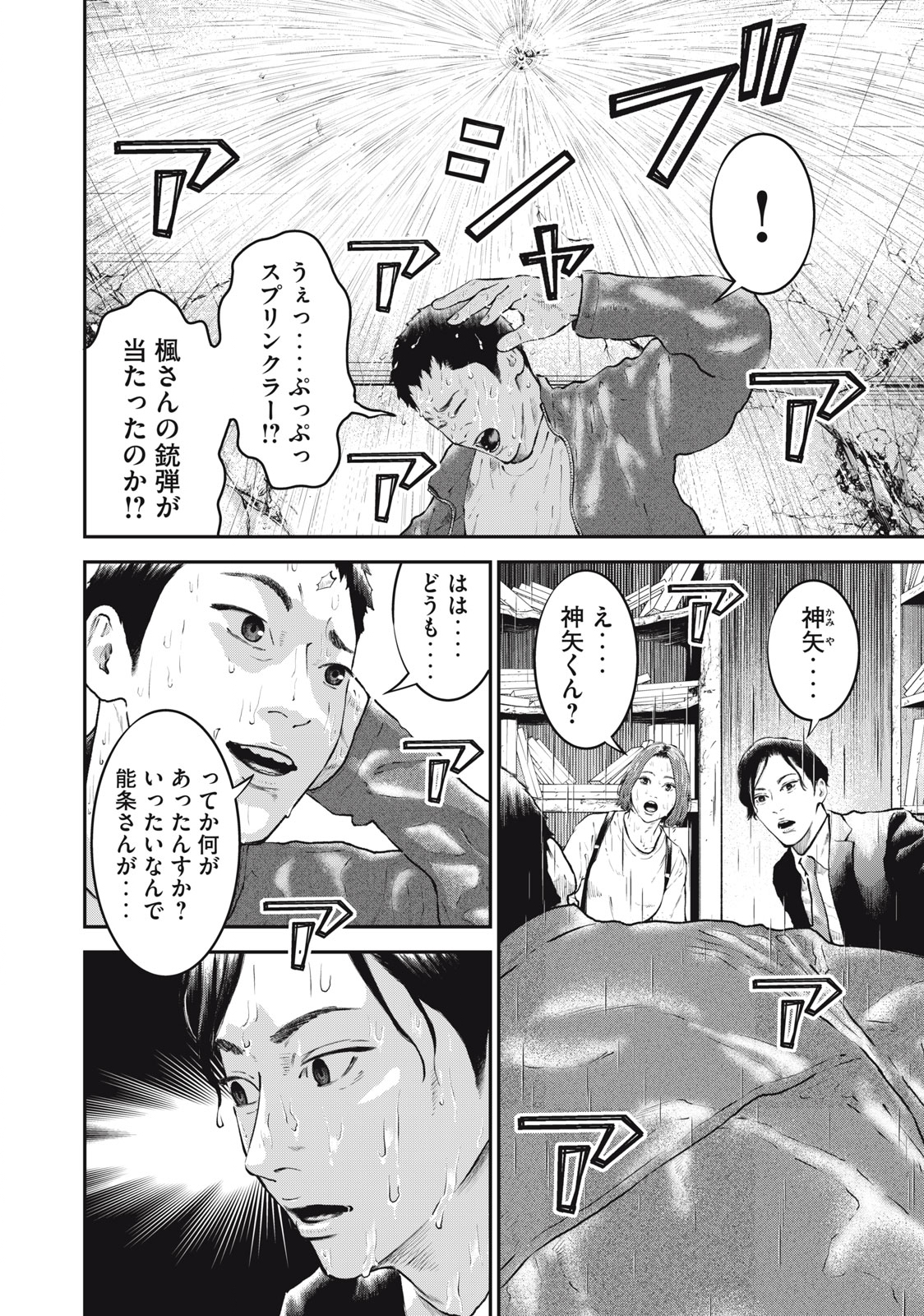 Read code: Nostra Chapter 26 [High Quality / Full] - Page 10 - nicomanga.net