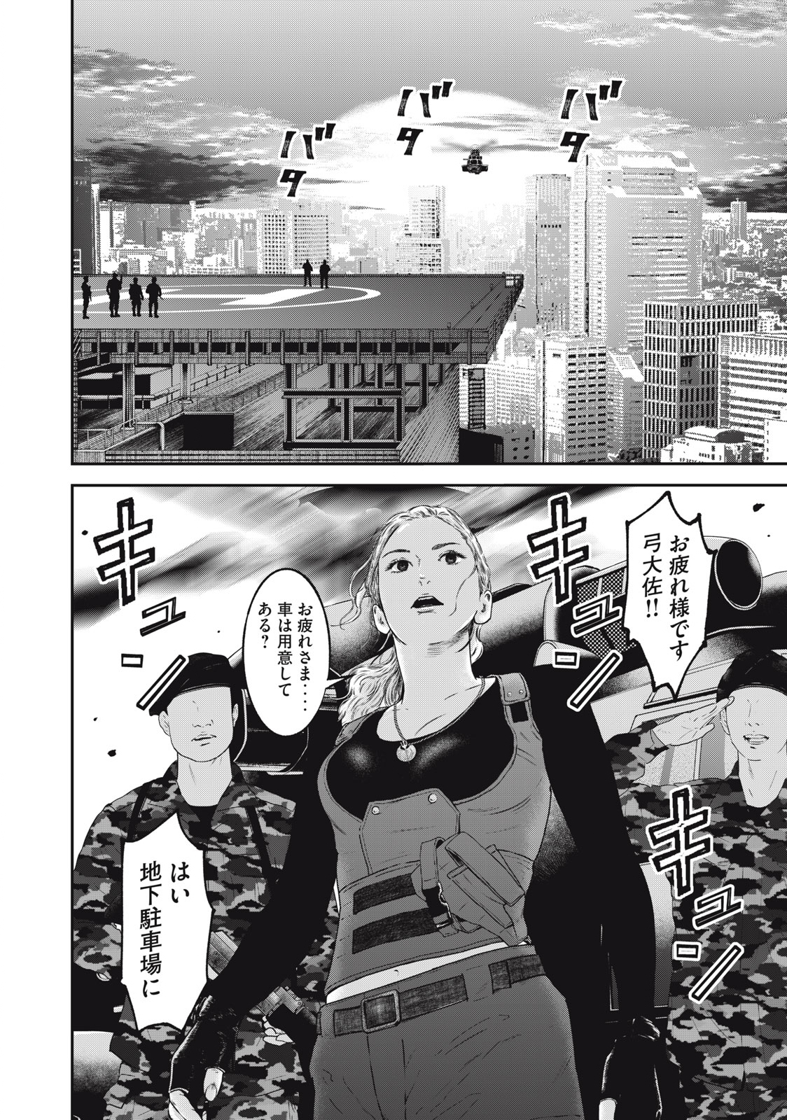 Read code: Nostra Chapter 28 [High Quality / Full] - Page 6 - nicomanga.net