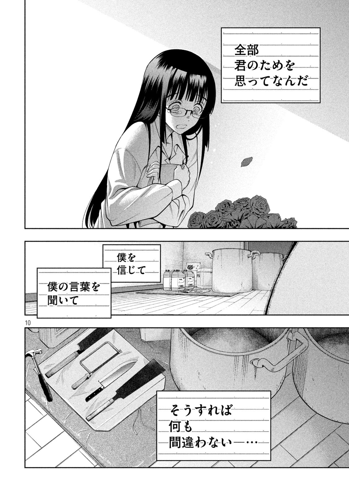 SCARY CAMPUS COLLEGE UNIVERSITY Chap 12 - Pic 10