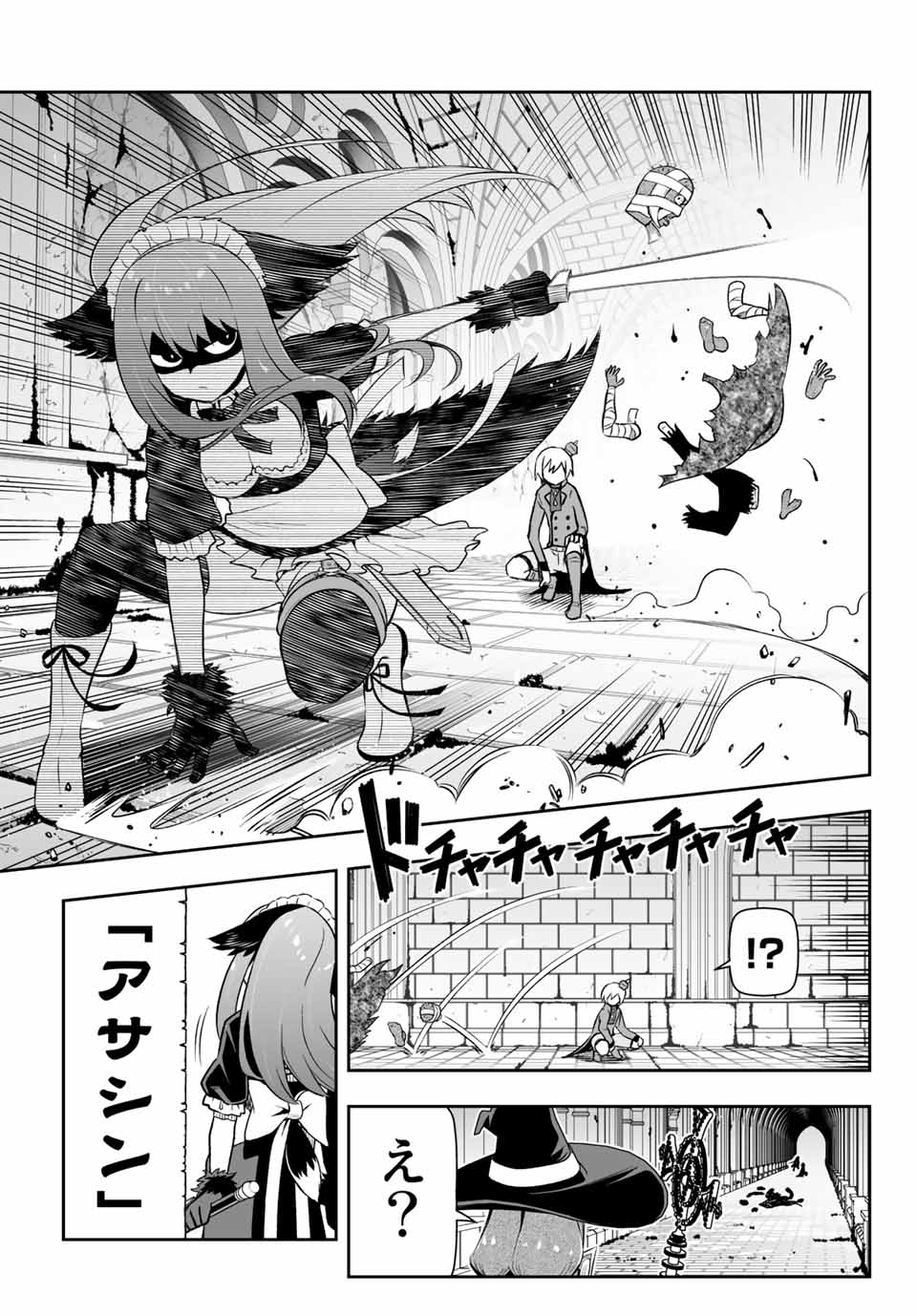 TENSEI OUJI GA GENSAKU CHISHIKI DE SEKAI SAIKYOU Chap 8.1 - Pic 5