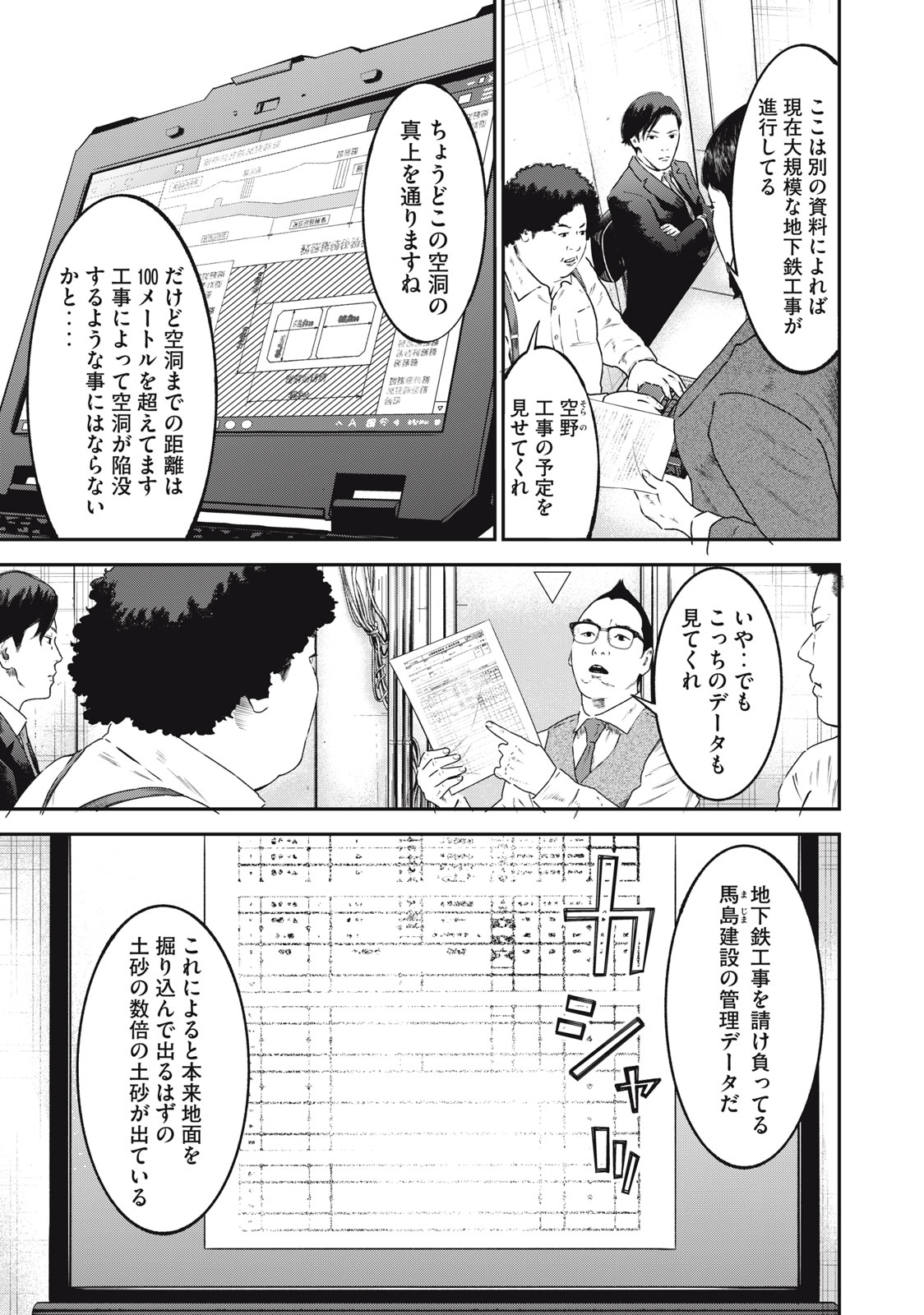 Read code: Nostra Chapter 28 [High Quality / Full] - Page 11 - nicomanga.net