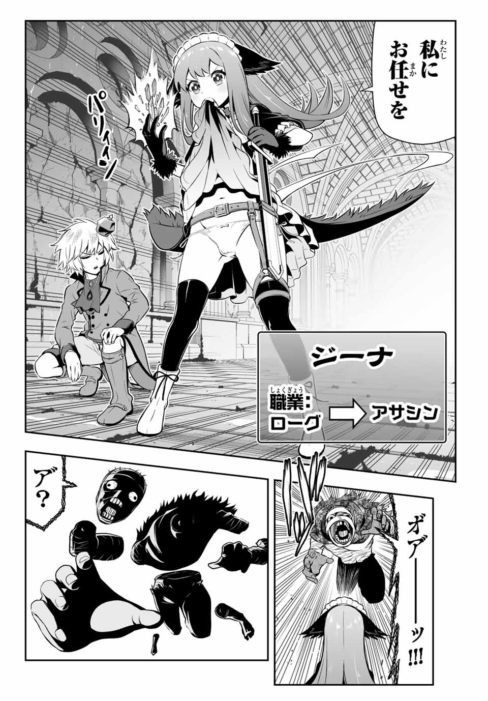 TENSEI OUJI GA GENSAKU CHISHIKI DE SEKAI SAIKYOU Chap 8.1 - Pic 4