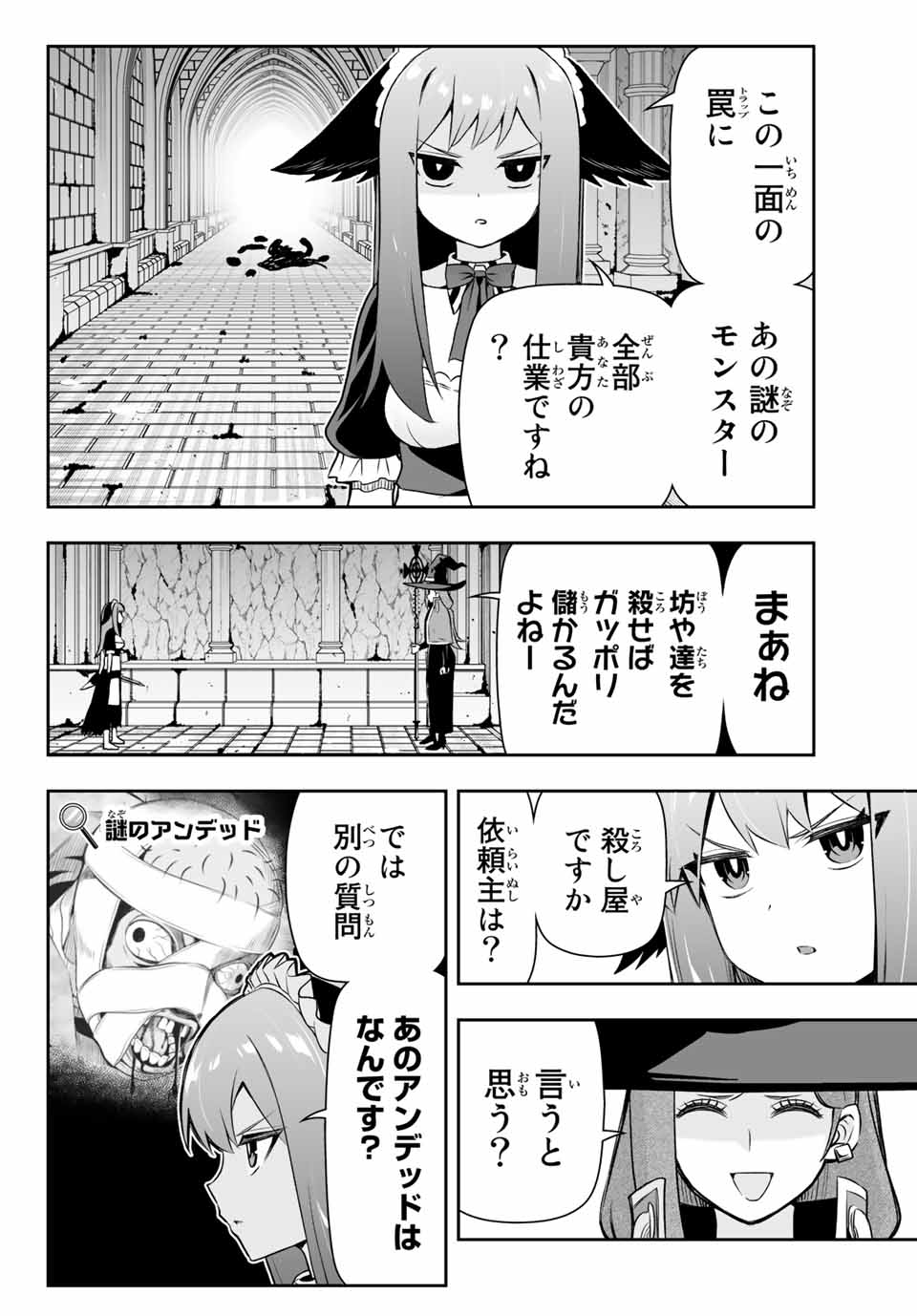 TENSEI OUJI GA GENSAKU CHISHIKI DE SEKAI SAIKYOU Chap 8.1 - Pic 10