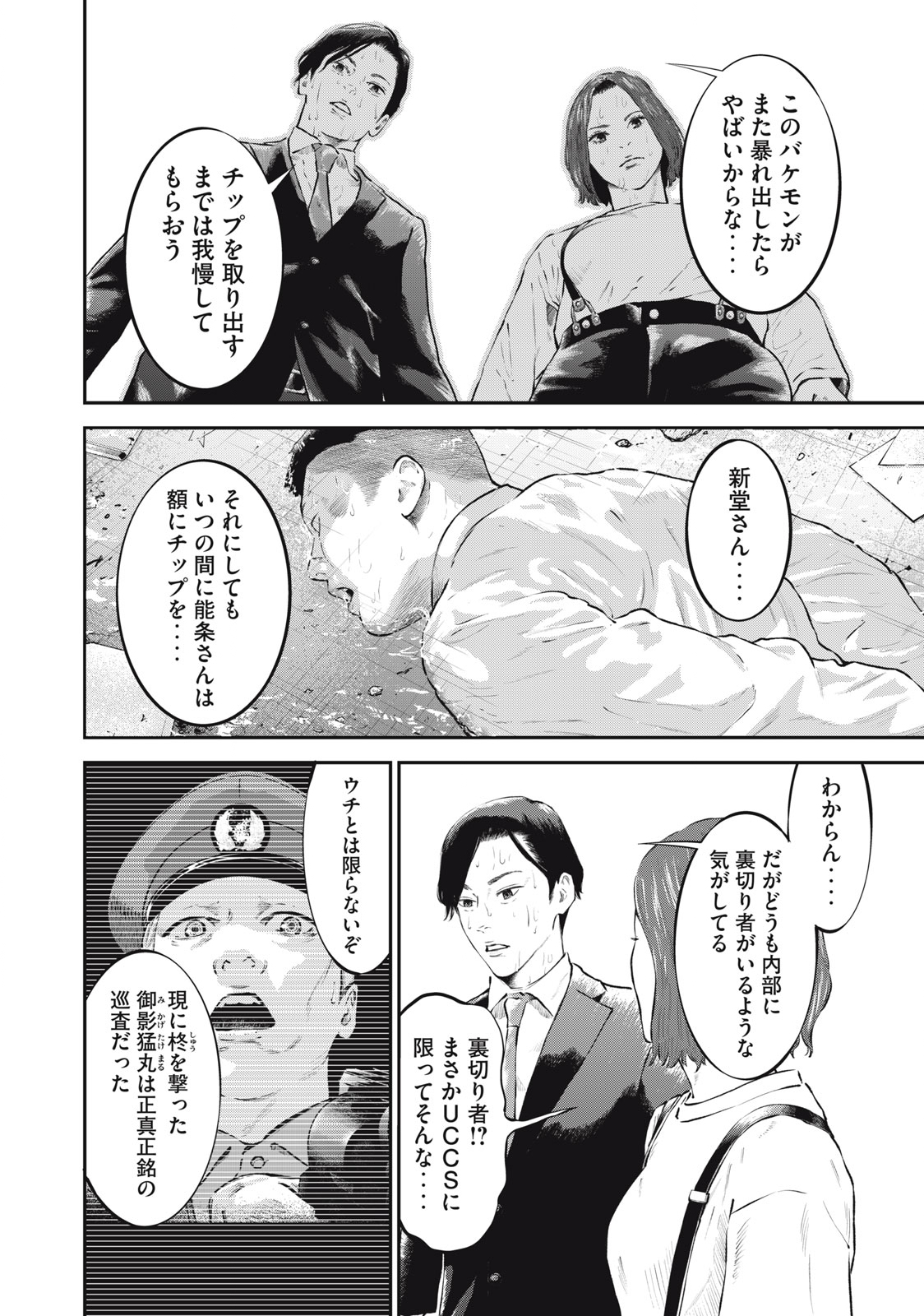 Read code: Nostra Chapter 26 [High Quality / Full] - Page 16 - nicomanga.net