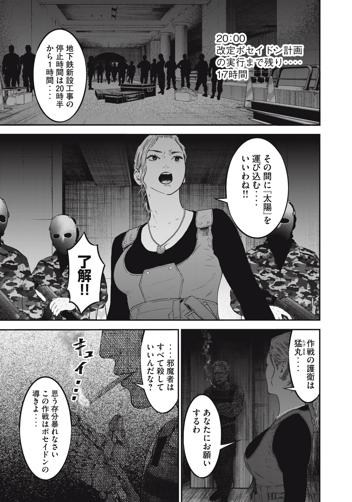 Read code: Nostra Chapter 28 [High Quality / Full] - Page 17 - nicomanga.net