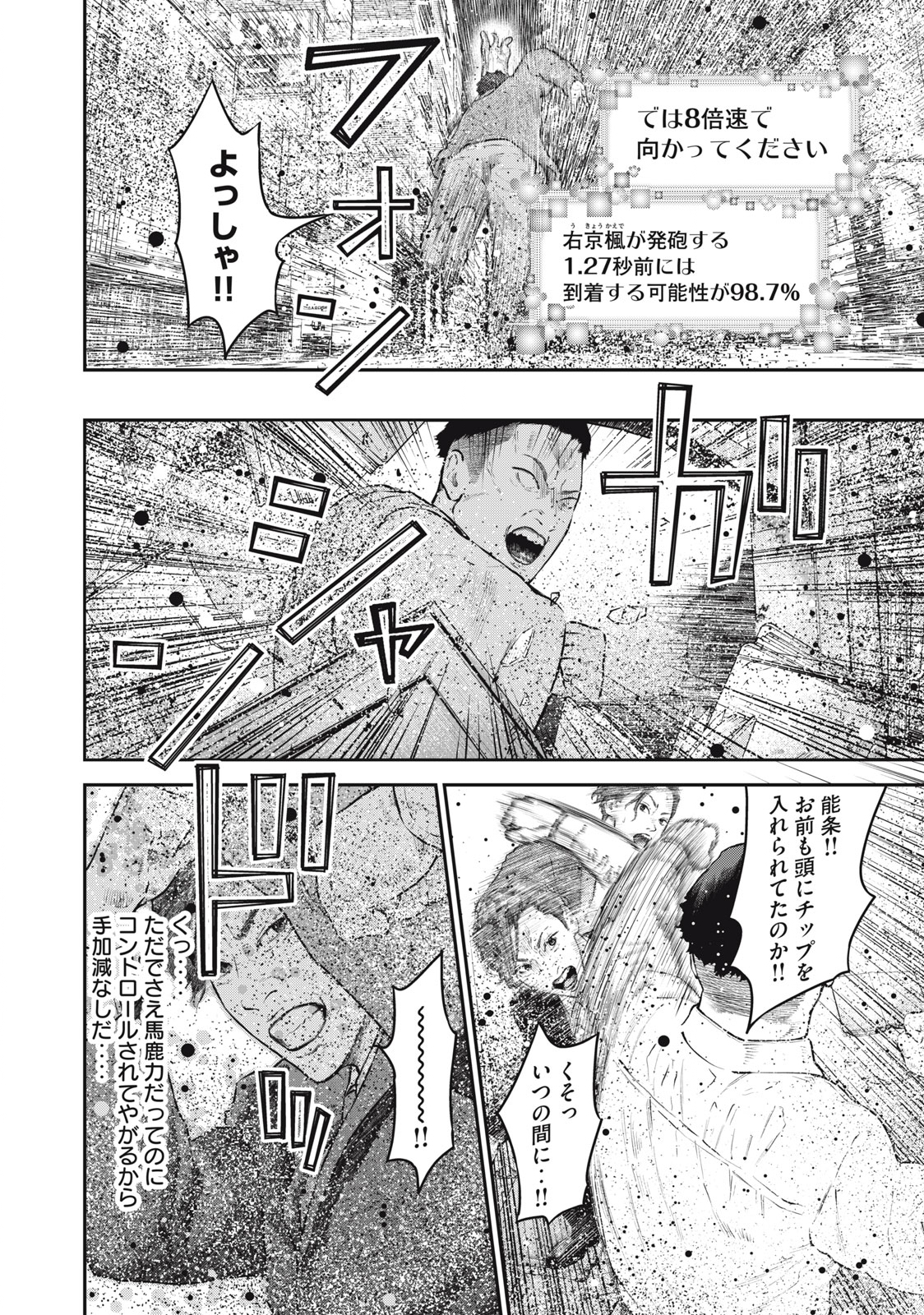 Read code: Nostra Chapter 26 [High Quality / Full] - Page 4 - nicomanga.net