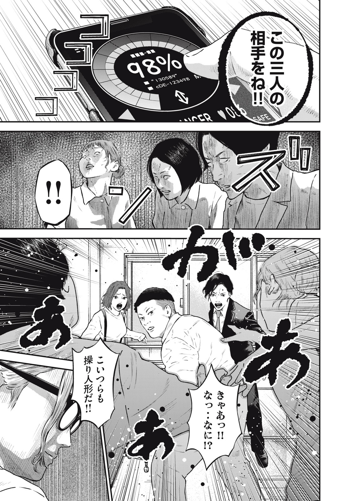 Read code: Nostra Chapter 27 [High Quality / Full] - Page 9 - nicomanga.net