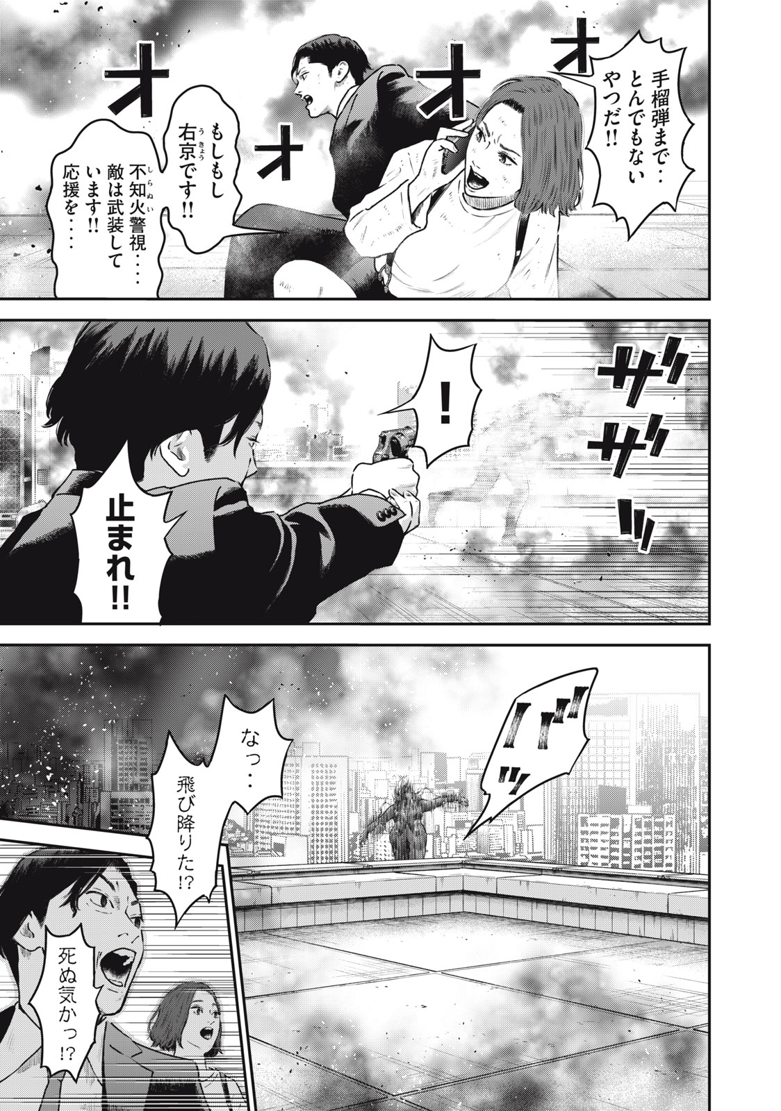 Read code: Nostra Chapter 27 [High Quality / Full] - Page 15 - nicomanga.net