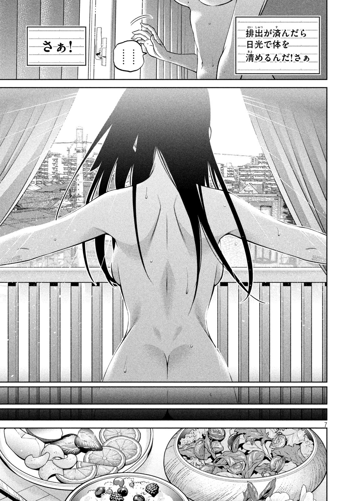 SCARY CAMPUS COLLEGE UNIVERSITY Chap 12 - Pic 7
