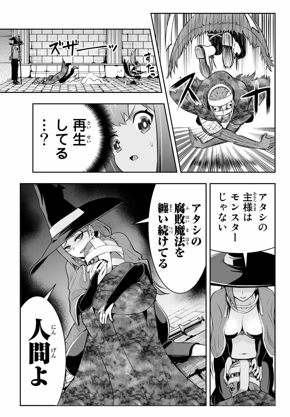 TENSEI OUJI GA GENSAKU CHISHIKI DE SEKAI SAIKYOU Chap 8.1 - Pic 13