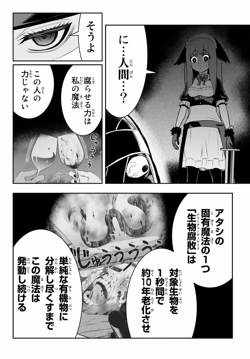 TENSEI OUJI GA GENSAKU CHISHIKI DE SEKAI SAIKYOU Chap 8.1 - Pic 14