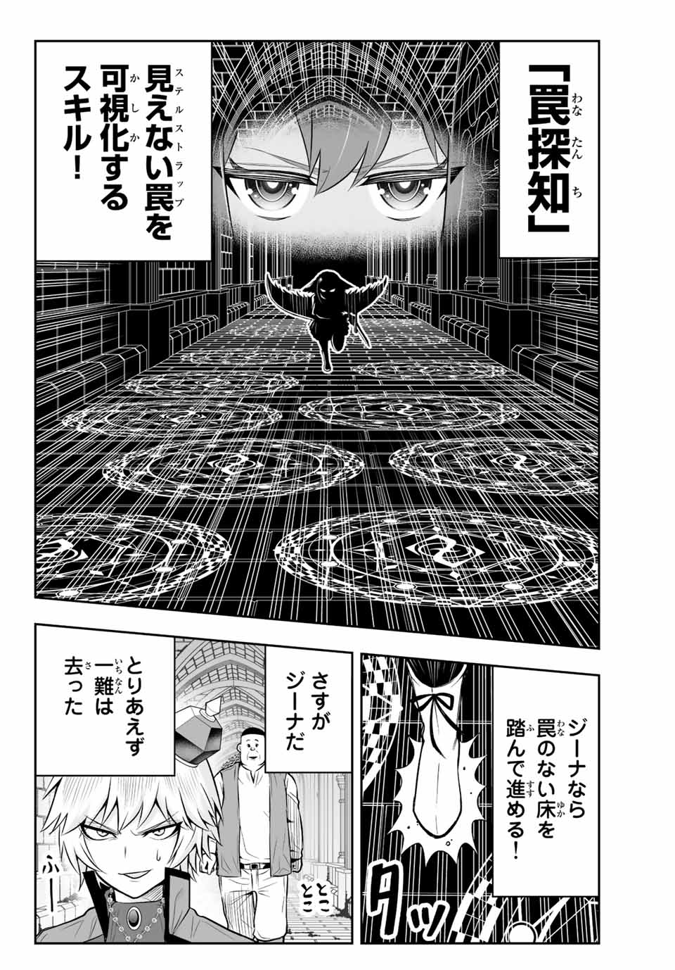 TENSEI OUJI GA GENSAKU CHISHIKI DE SEKAI SAIKYOU Chap 8.1 - Pic 8