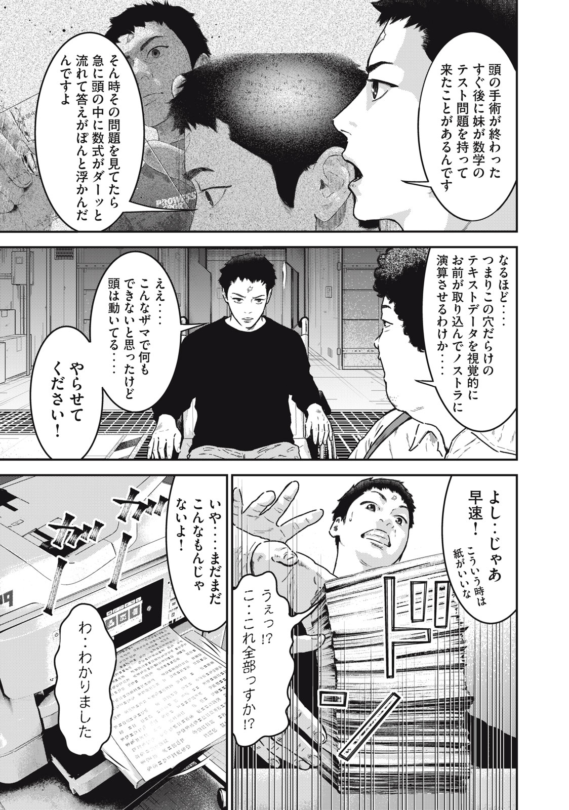 Read code: Nostra Chapter 27 [High Quality / Full] - Page 3 - nicomanga.net