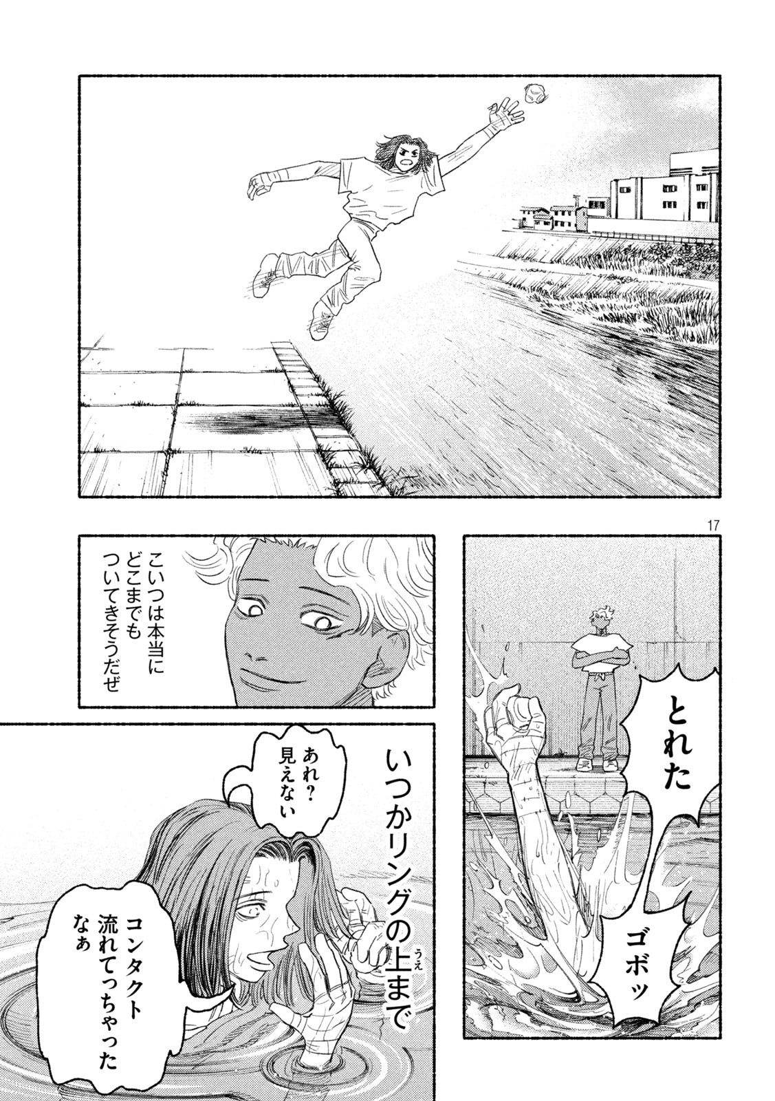 Read KNUCKLE KNUCKLE Chapter 13 [High Quality / Full] - Page 17 - nicomanga.net
