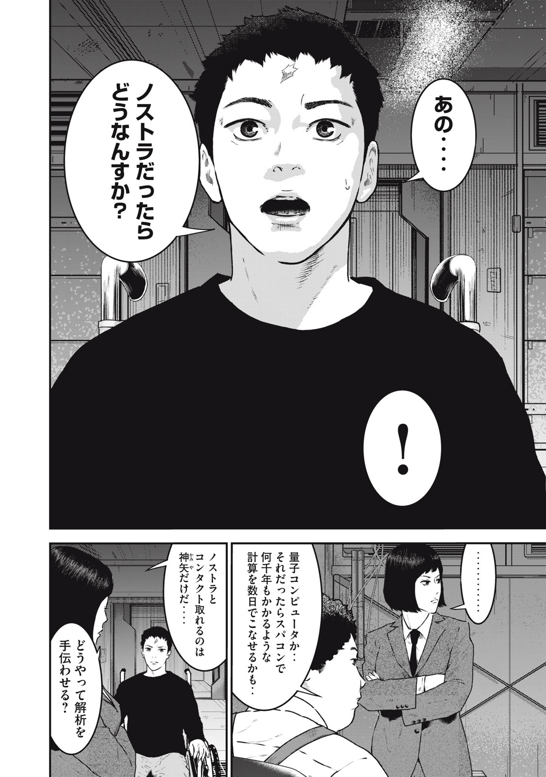 Read code: Nostra Chapter 27 [High Quality / Full] - Page 2 - nicomanga.net