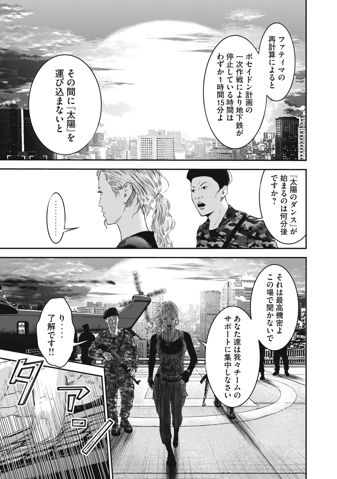Read code: Nostra Chapter 28 [High Quality / Full] - Page 7 - nicomanga.net