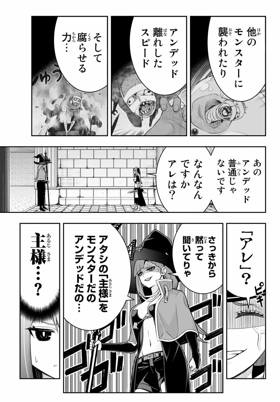 TENSEI OUJI GA GENSAKU CHISHIKI DE SEKAI SAIKYOU Chap 8.1 - Pic 11