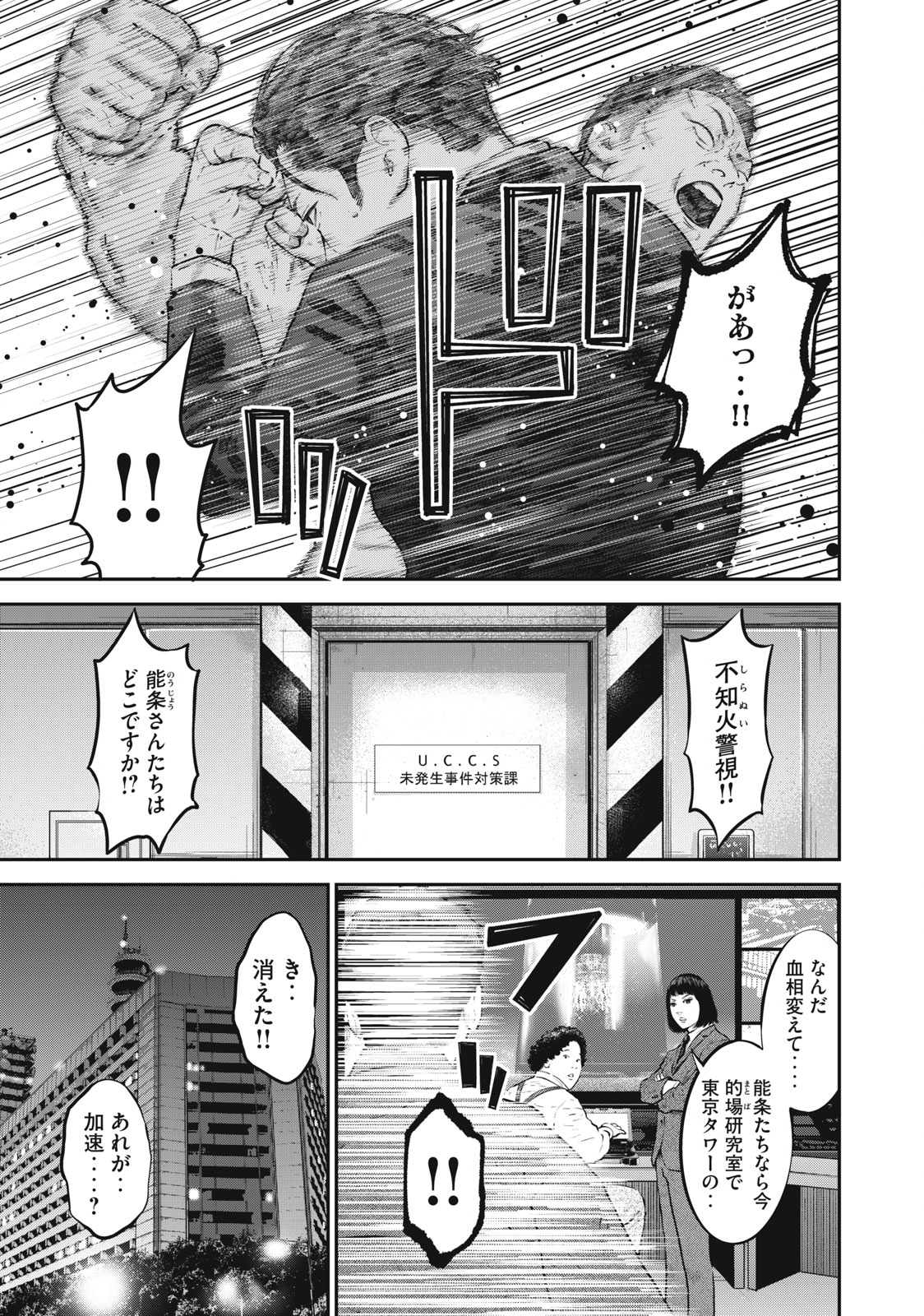 Read code: Nostra Chapter 26 [High Quality / Full] - Page 1 - nicomanga.net