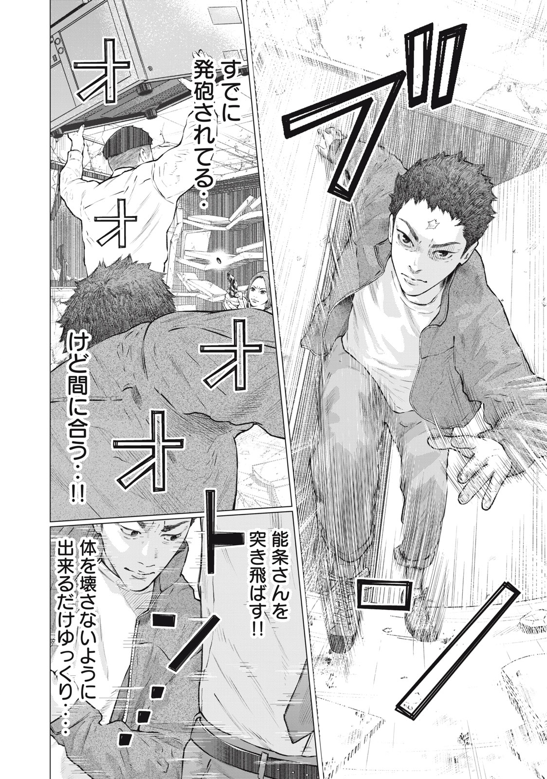Read code: Nostra Chapter 26 [High Quality / Full] - Page 8 - nicomanga.net