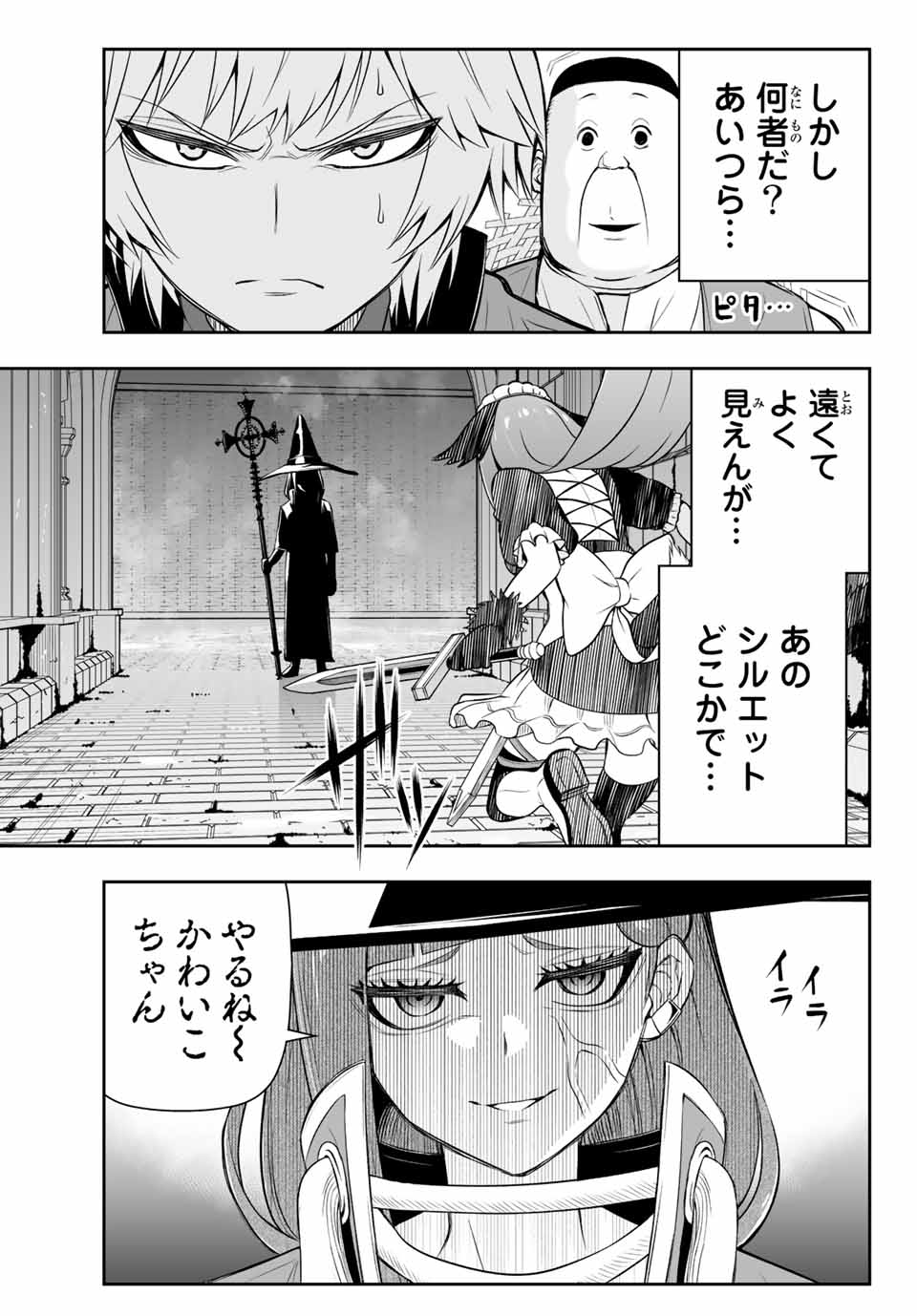 TENSEI OUJI GA GENSAKU CHISHIKI DE SEKAI SAIKYOU Chap 8.1 - Pic 9