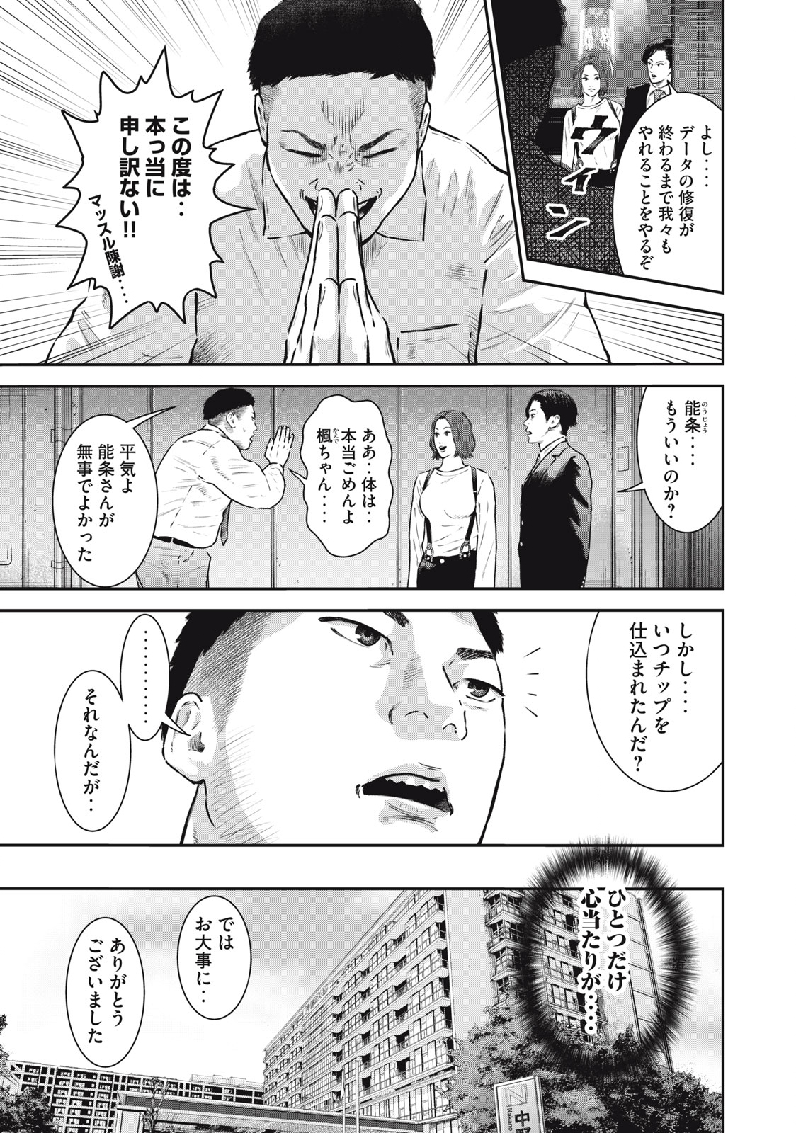 Read code: Nostra Chapter 27 [High Quality / Full] - Page 5 - nicomanga.net