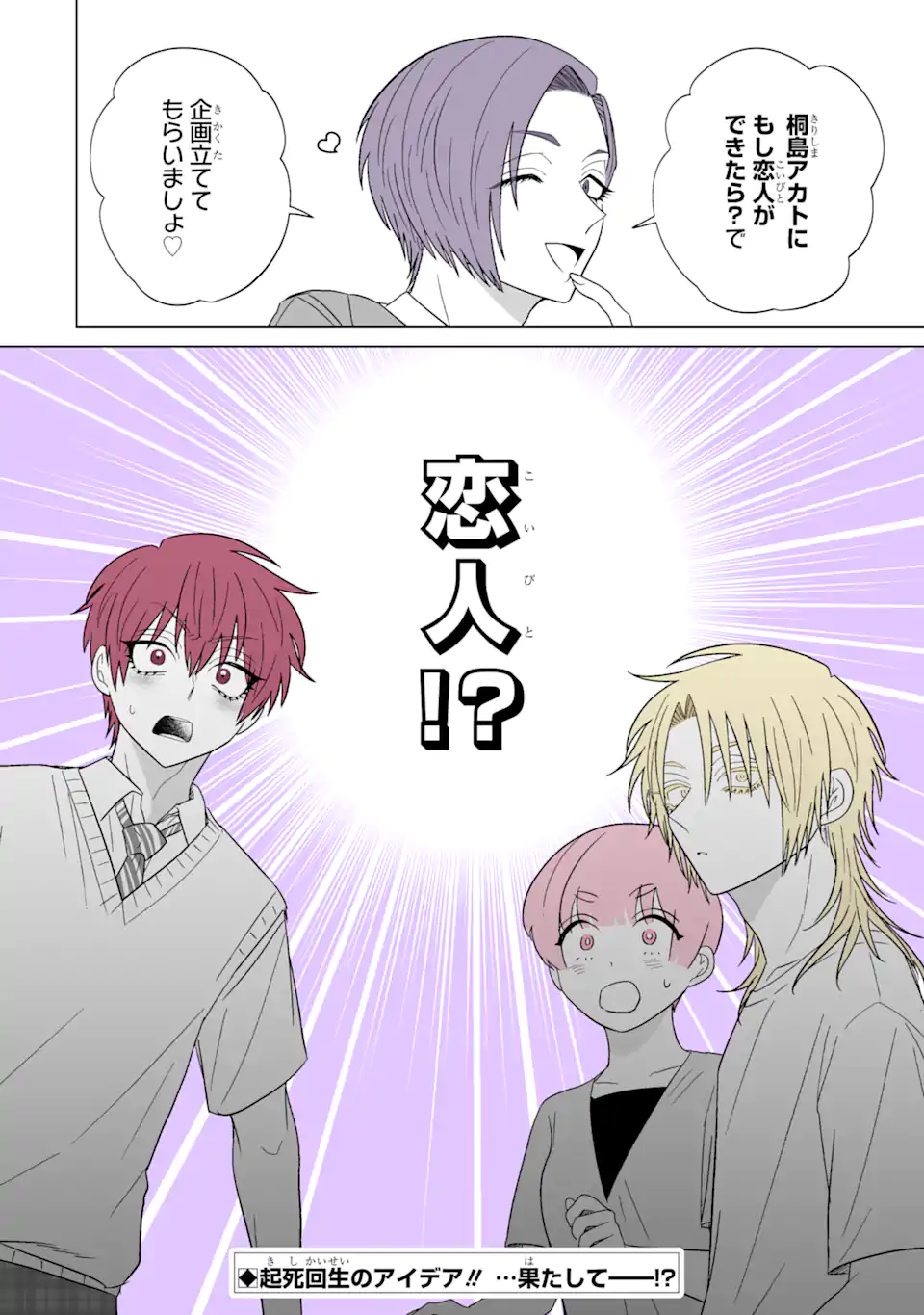 Read OSHI GA ANI NI NARIMASHITA Chapter 26 [High Quality / Full] - Page 12 - nicomanga.net