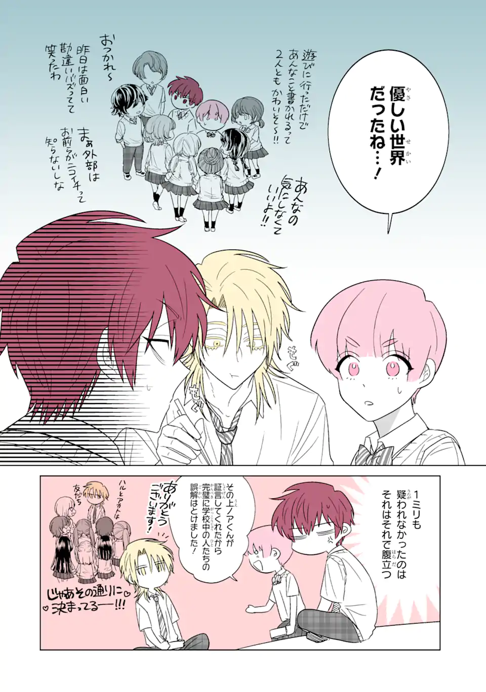 Read OSHI GA ANI NI NARIMASHITA Chapter 26 [High Quality / Full] - Page 6 - nicomanga.net