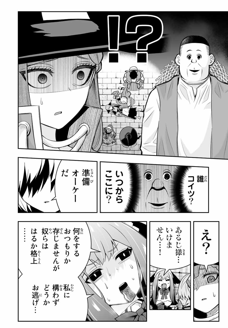 TENSEI OUJI GA GENSAKU CHISHIKI DE SEKAI SAIKYOU Chap 8.2 - Pic 10