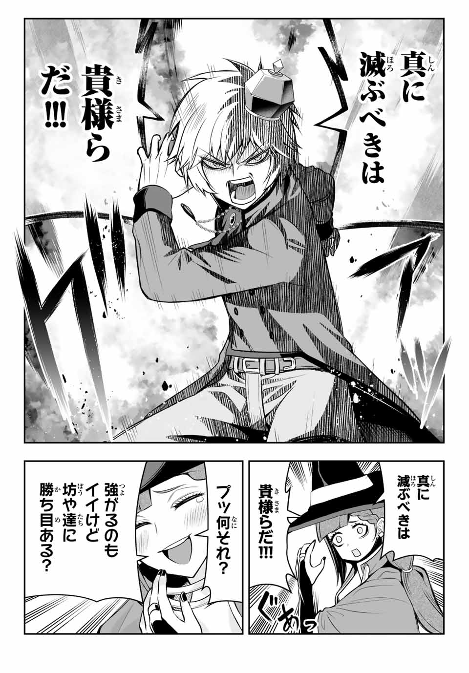 TENSEI OUJI GA GENSAKU CHISHIKI DE SEKAI SAIKYOU Chap 8.2 - Pic 8