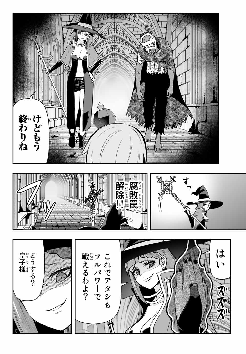 TENSEI OUJI GA GENSAKU CHISHIKI DE SEKAI SAIKYOU Chap 8.2 - Pic 6