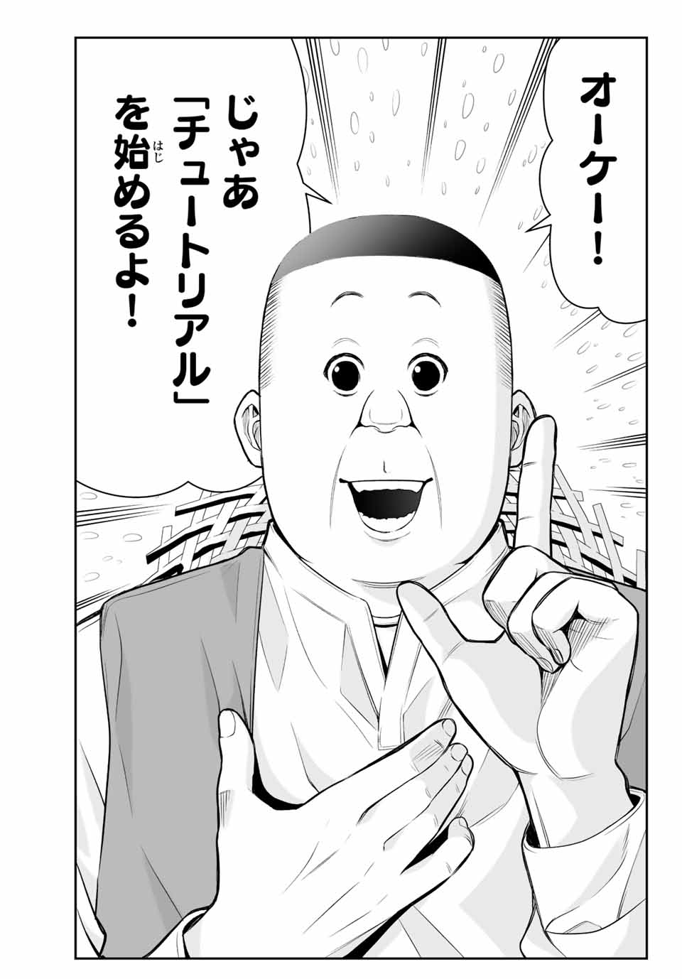 TENSEI OUJI GA GENSAKU CHISHIKI DE SEKAI SAIKYOU Chap 8.2 - Pic 11