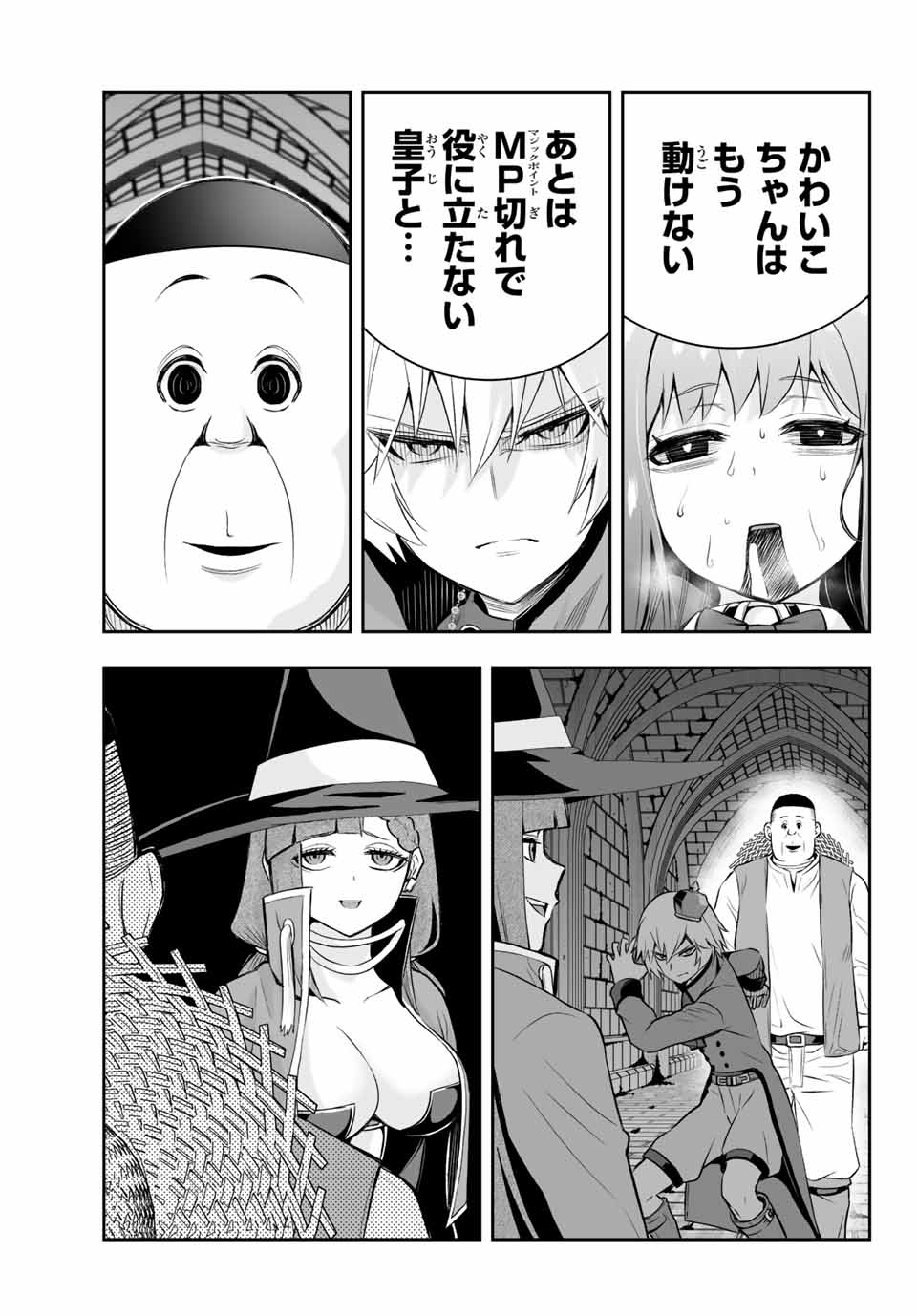 TENSEI OUJI GA GENSAKU CHISHIKI DE SEKAI SAIKYOU Chap 8.2 - Pic 9
