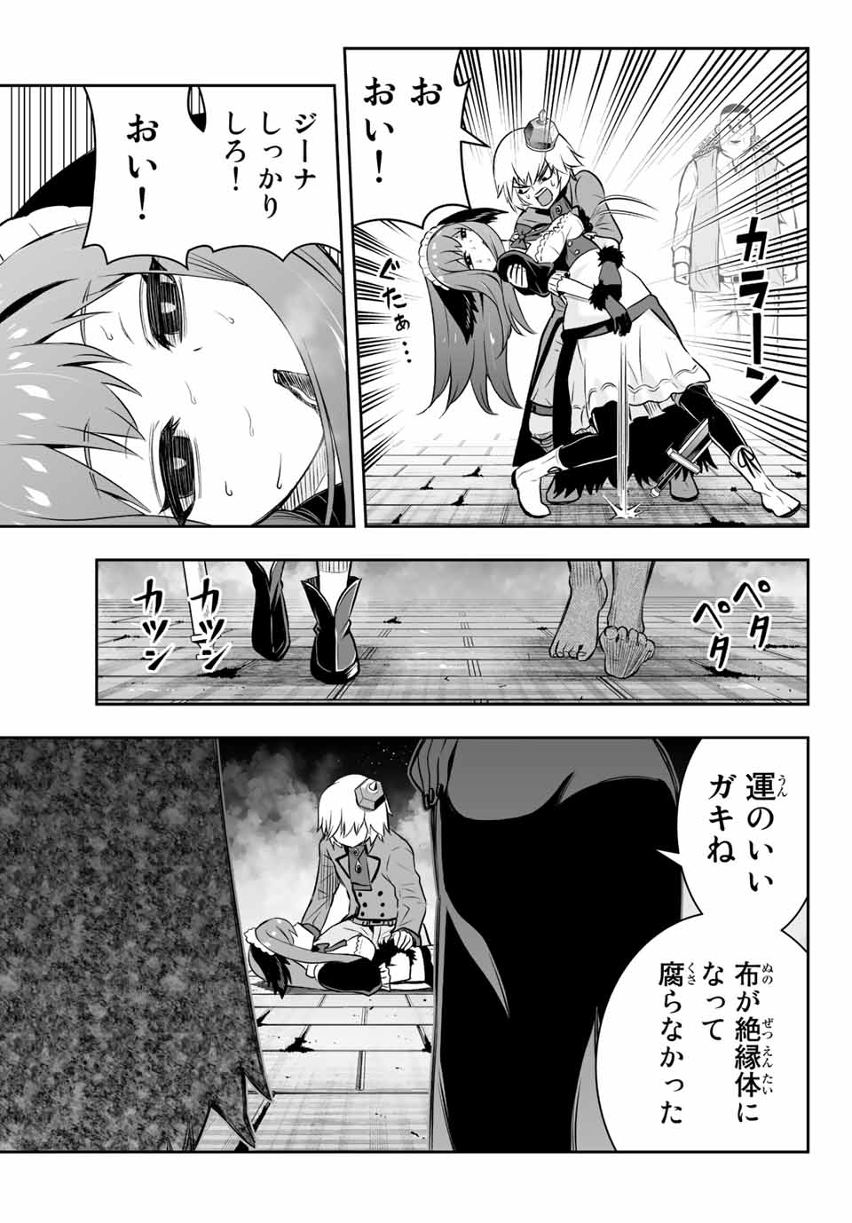 TENSEI OUJI GA GENSAKU CHISHIKI DE SEKAI SAIKYOU Chap 8.2 - Pic 5