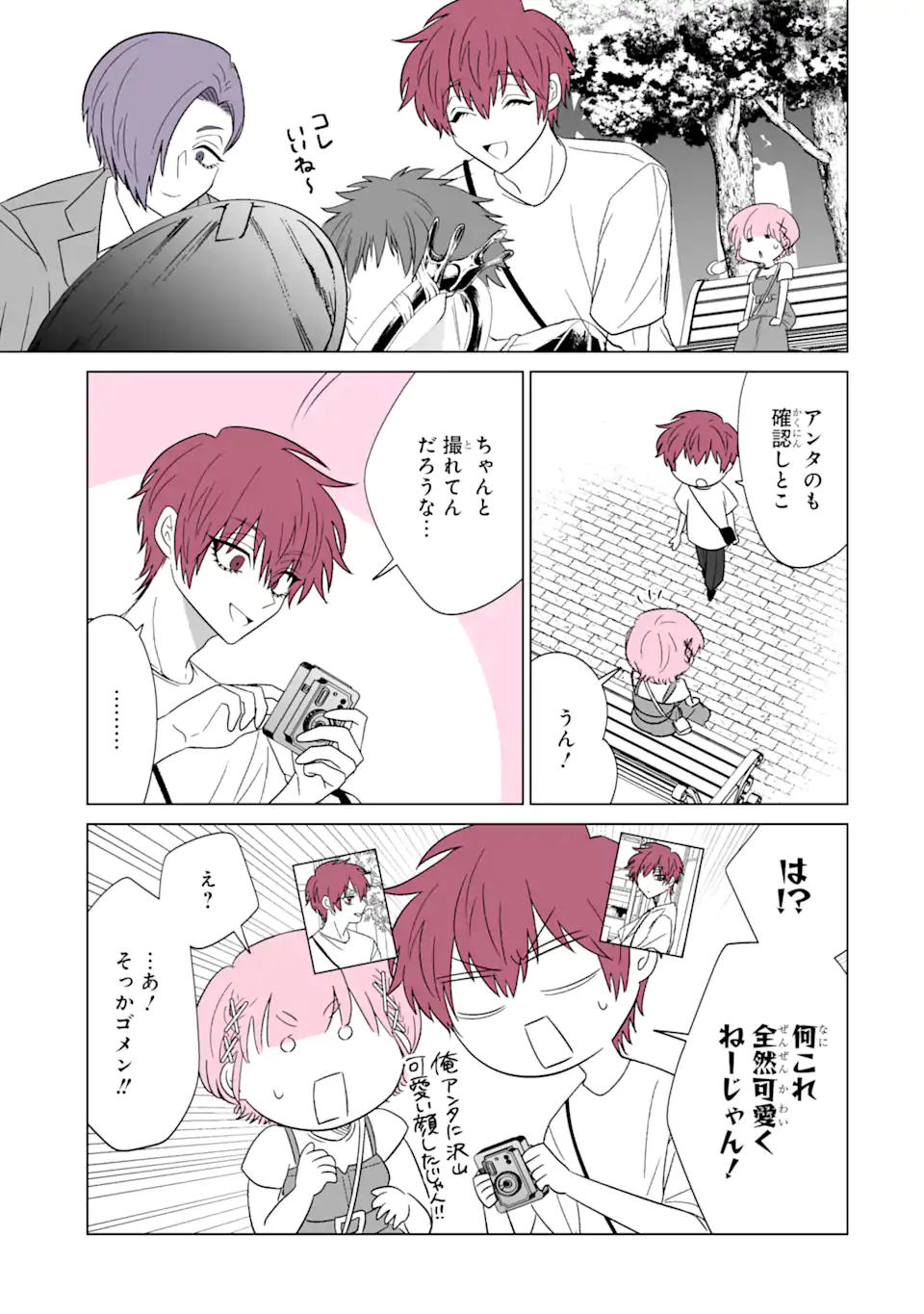 Read OSHI GA ANI NI NARIMASHITA Chapter 27 [High Quality / Full] - Page 9 - nicomanga.net