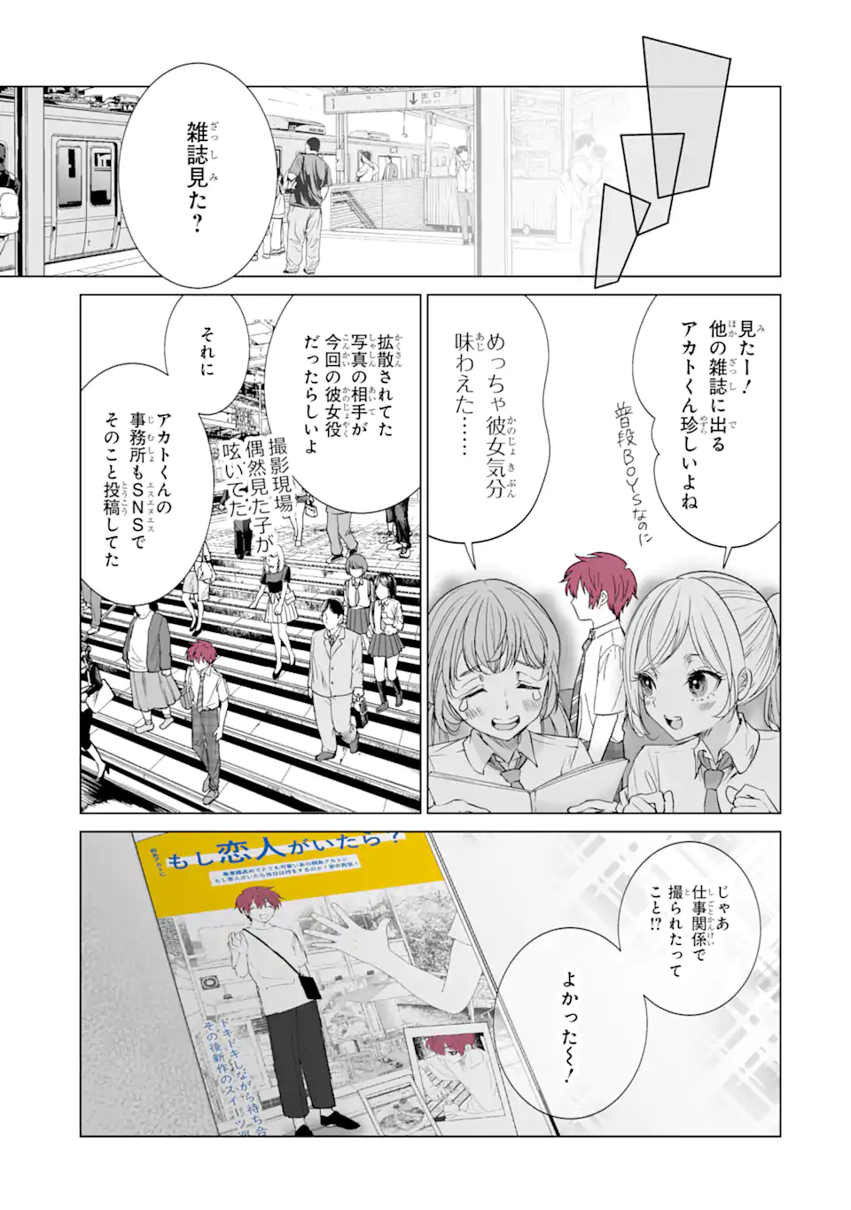 Read OSHI GA ANI NI NARIMASHITA Chapter 27 [High Quality / Full] - Page 17 - nicomanga.net
