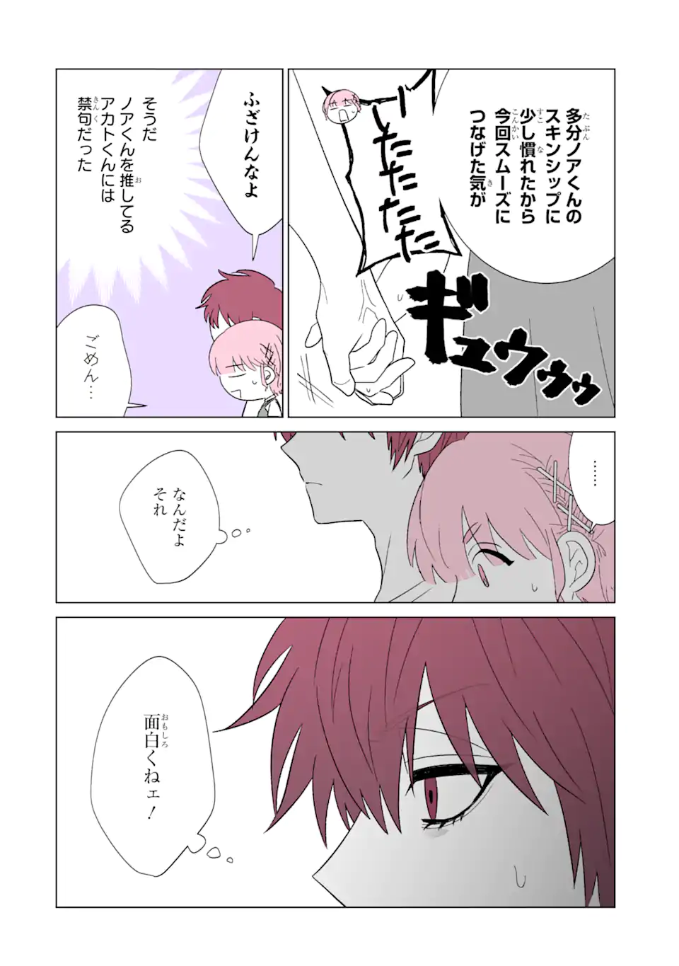 Read OSHI GA ANI NI NARIMASHITA Chapter 27 [High Quality / Full] - Page 14 - nicomanga.net