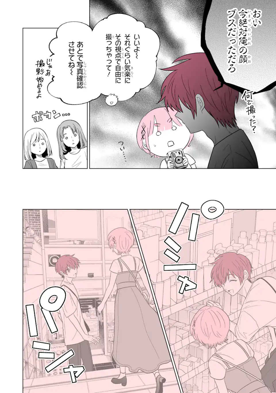 Read OSHI GA ANI NI NARIMASHITA Chapter 27 [High Quality / Full] - Page 8 - nicomanga.net