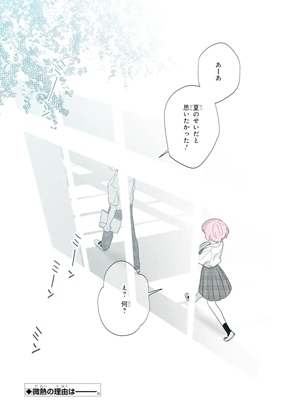 Read OSHI GA ANI NI NARIMASHITA Chapter 27 [High Quality / Full] - Page 21 - nicomanga.net
