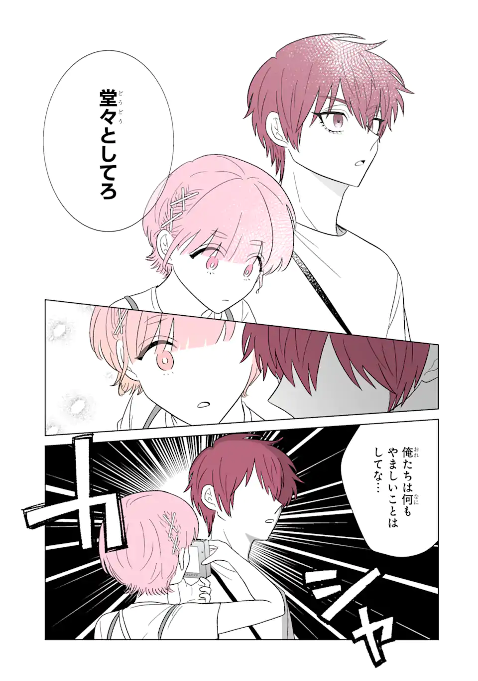 Read OSHI GA ANI NI NARIMASHITA Chapter 27 [High Quality / Full] - Page 7 - nicomanga.net