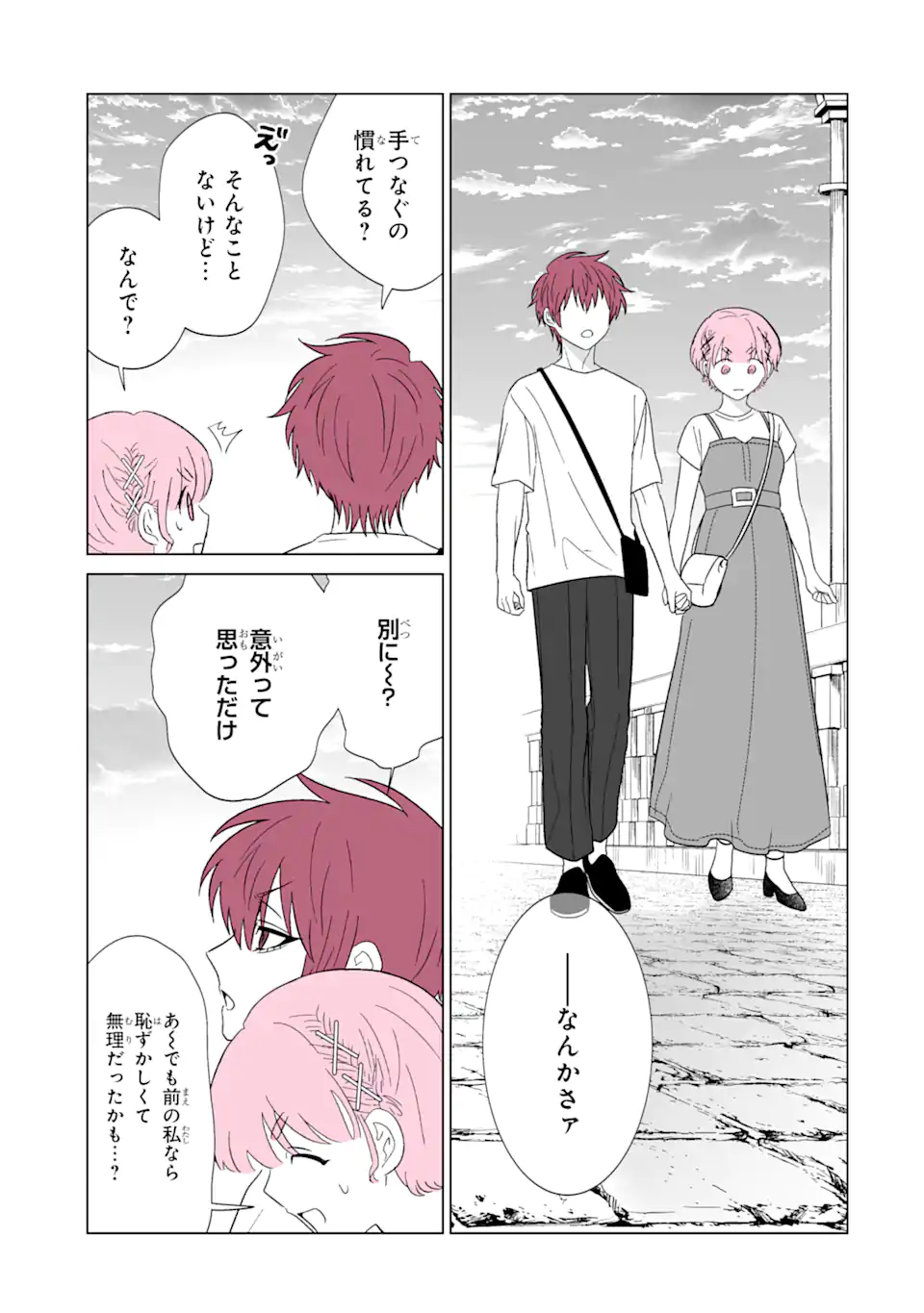 Read OSHI GA ANI NI NARIMASHITA Chapter 27 [High Quality / Full] - Page 13 - nicomanga.net