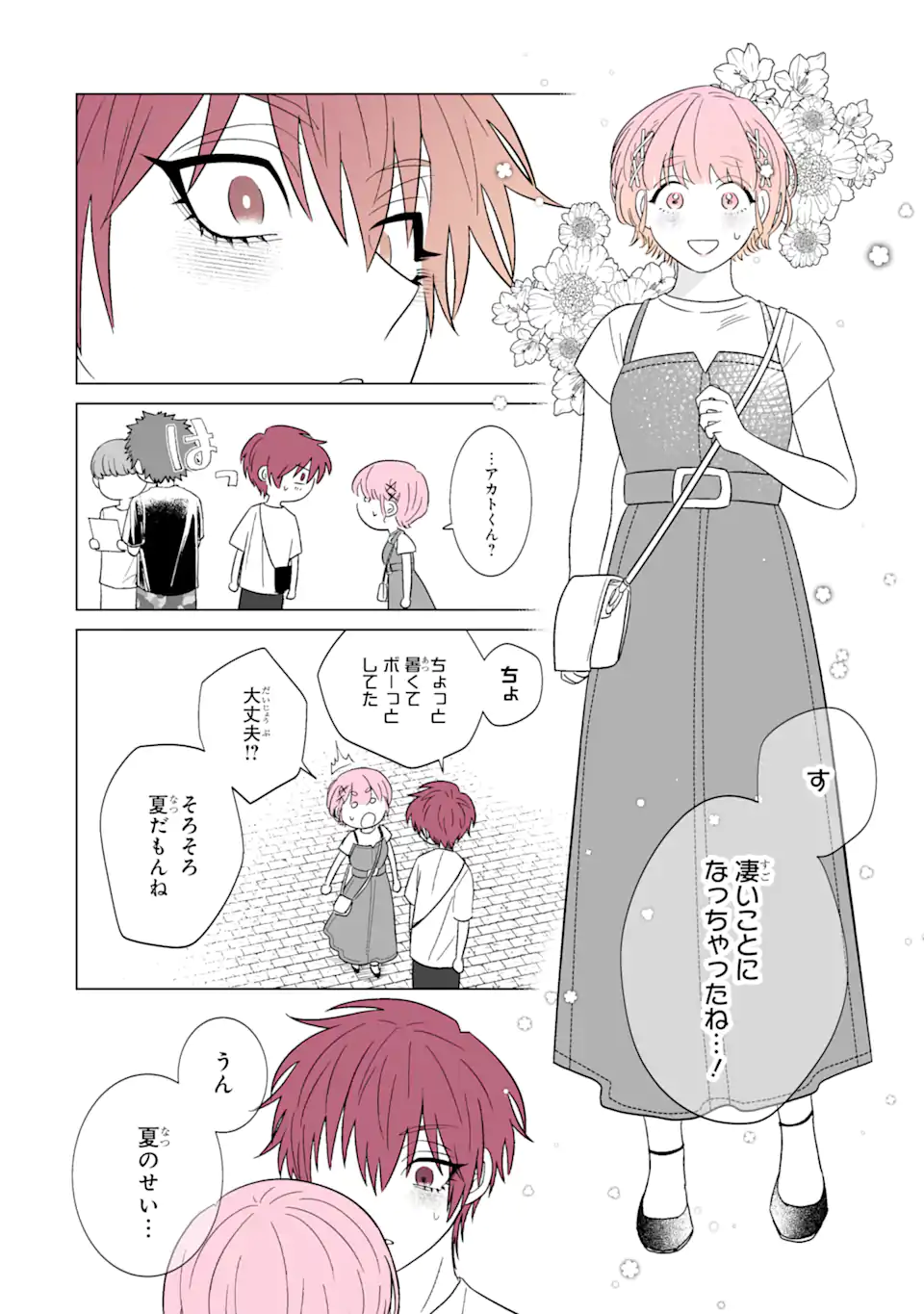 Read OSHI GA ANI NI NARIMASHITA Chapter 27 [High Quality / Full] - Page 2 - nicomanga.net