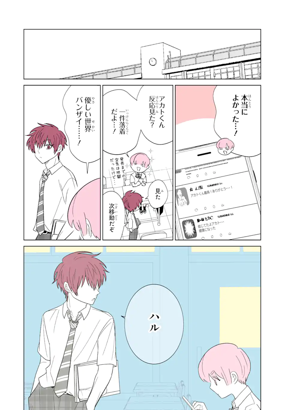 Read OSHI GA ANI NI NARIMASHITA Chapter 27 [High Quality / Full] - Page 18 - nicomanga.net