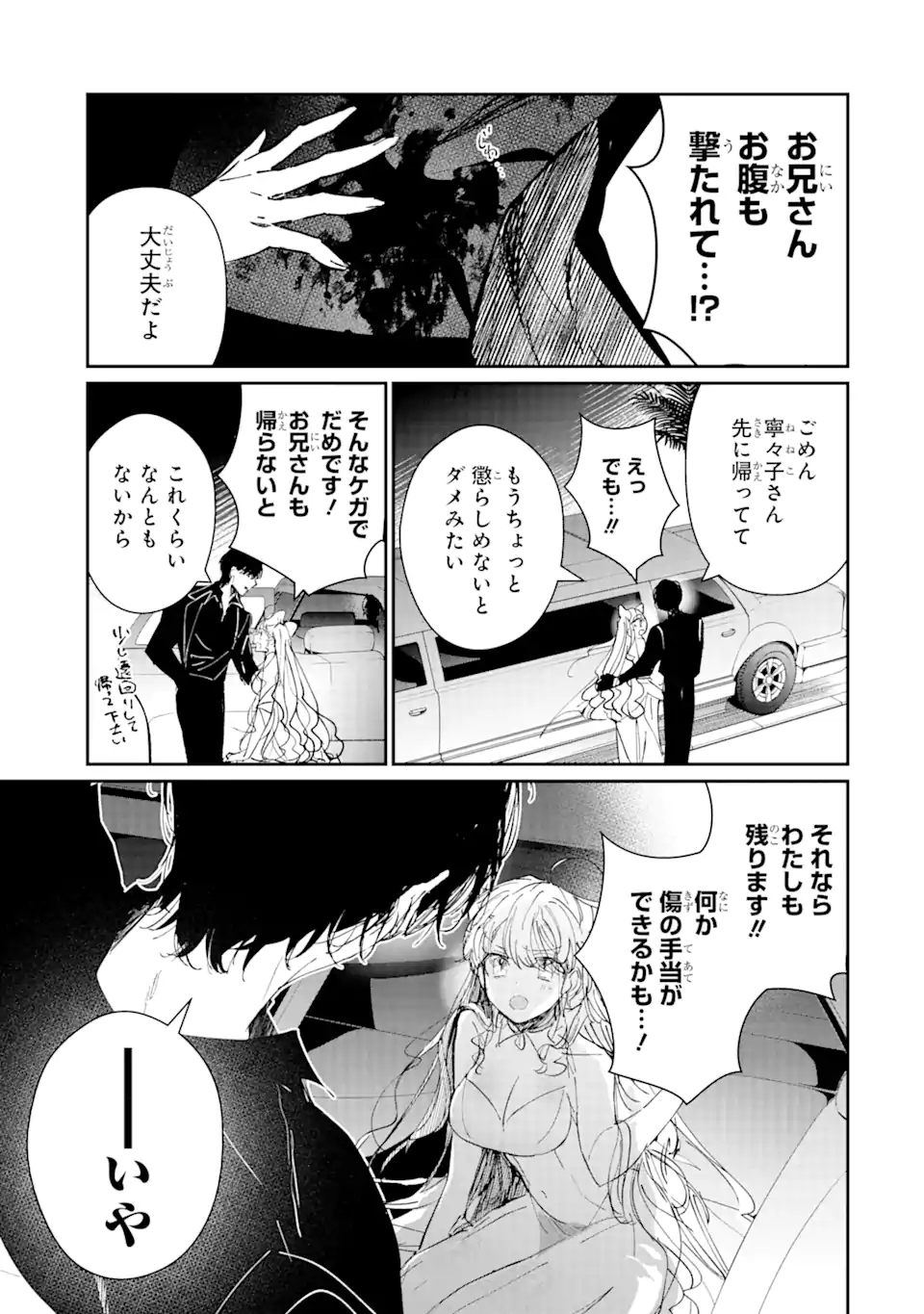 Read ASSASSIN & CINDERELLA Chapter 3.3 [High Quality / Full] - Page 6 - nicomanga.com