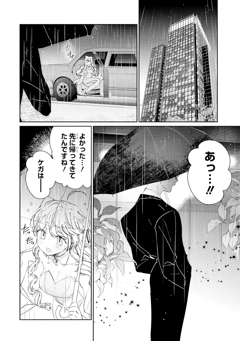 Read ASSASSIN & CINDERELLA Chapter 3.3 [High Quality / Full] - Page 11 - nicomanga.com