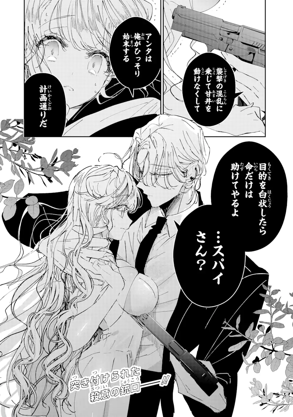 Read ASSASSIN & CINDERELLA Chapter 3.3 [High Quality / Full] - Page 13 - nicomanga.com
